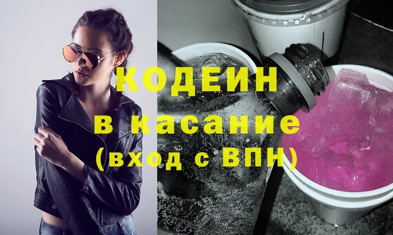 Кодеиновый сироп Lean Purple Drank  Губкинский 