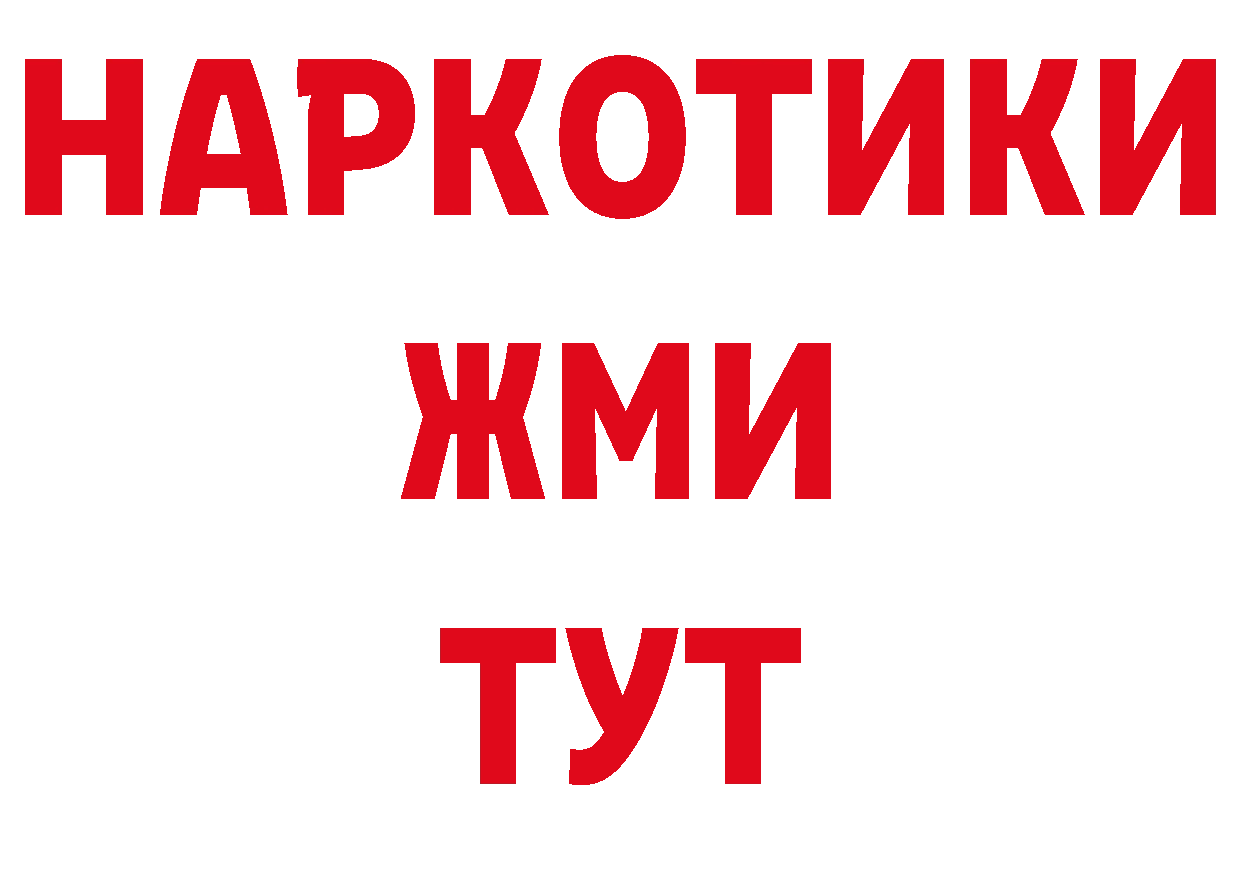 БУТИРАТ GHB зеркало площадка гидра Губкинский